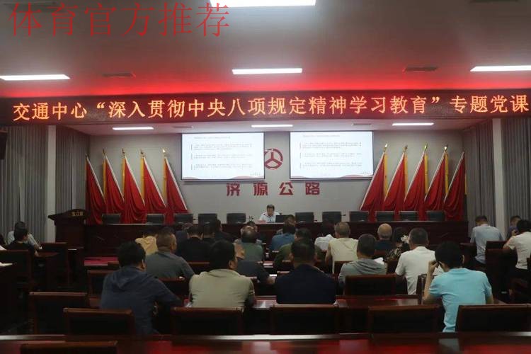 高志丹讲授深入贯彻中央八项规定精神学习教育专题党课 锲而不舍落实中央八