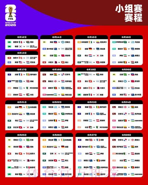 2026世界杯外围官网 2026世界杯外围官网